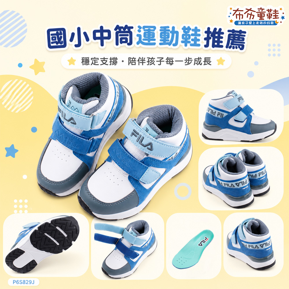 FILA中筒沉穩灰藍中童大童機能運動鞋